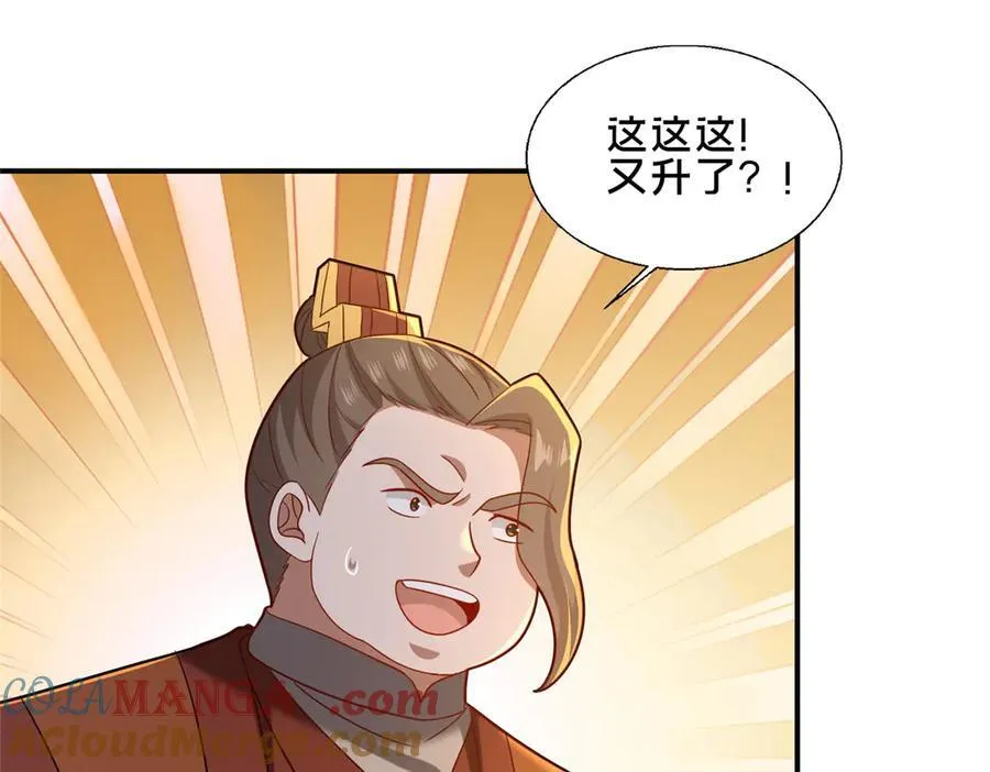88 原来我是天才！156