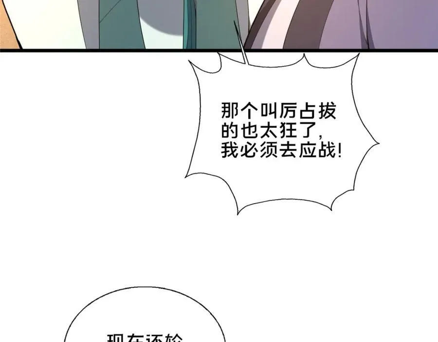 77 辛山寒的赌约75