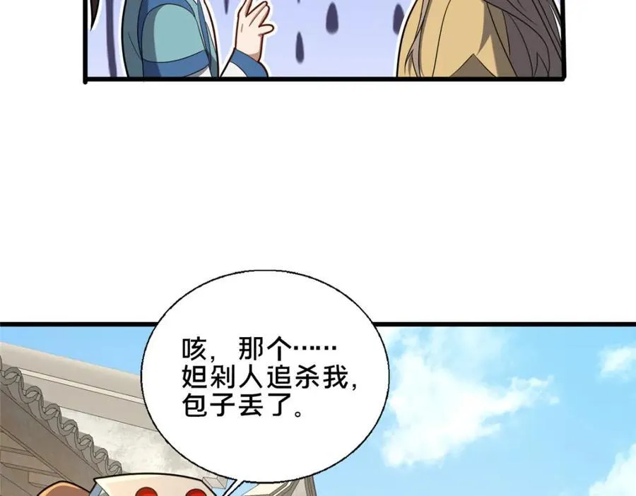 86 要不要一起搞件大事30