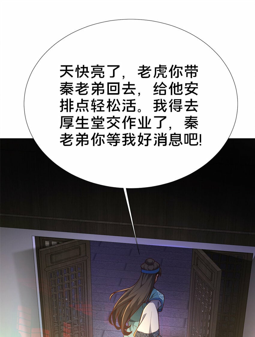 02 好兄弟嘎了？29