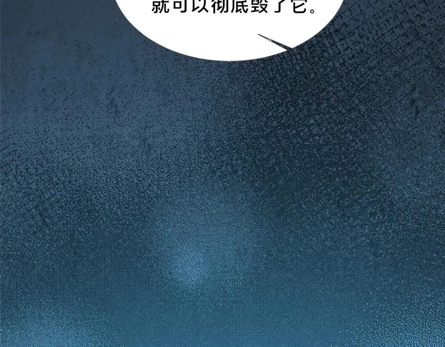 88 原来我是天才！94