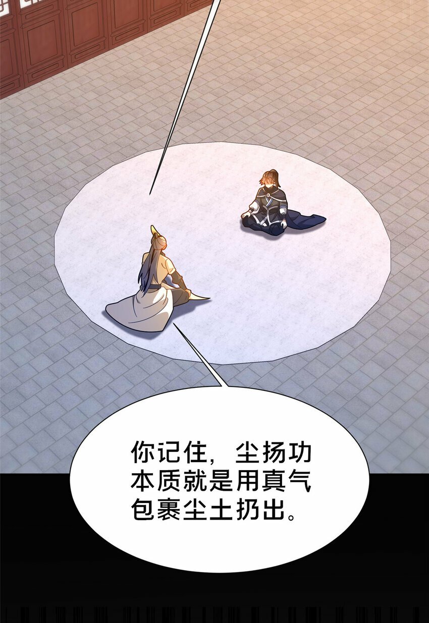 05 功法初试66