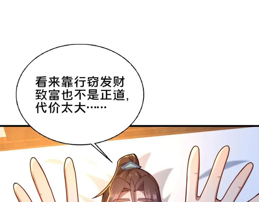 73 回手45