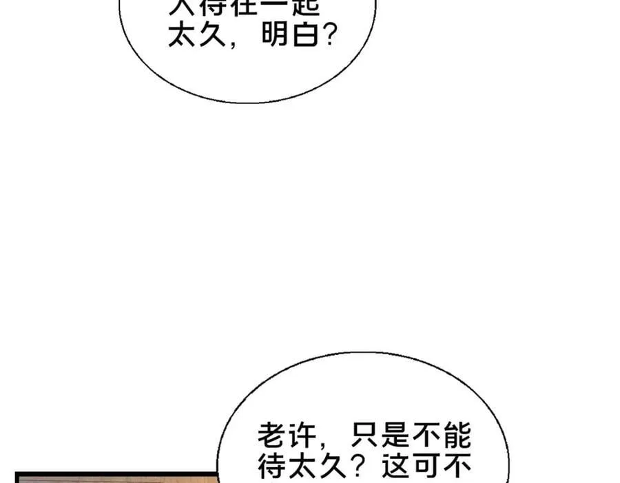 69 居心叵测81