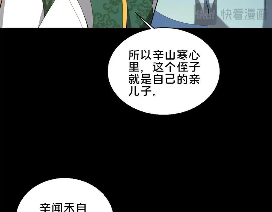 81 五迁营138