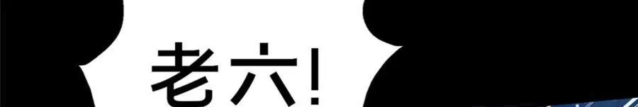 84 老六！老六！167