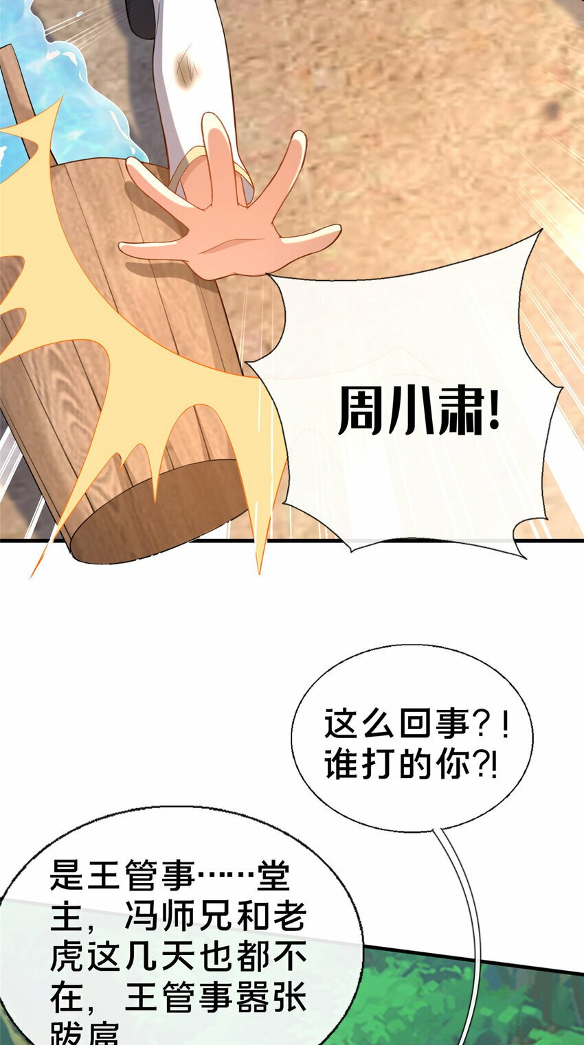 12 肃清杂碎39
