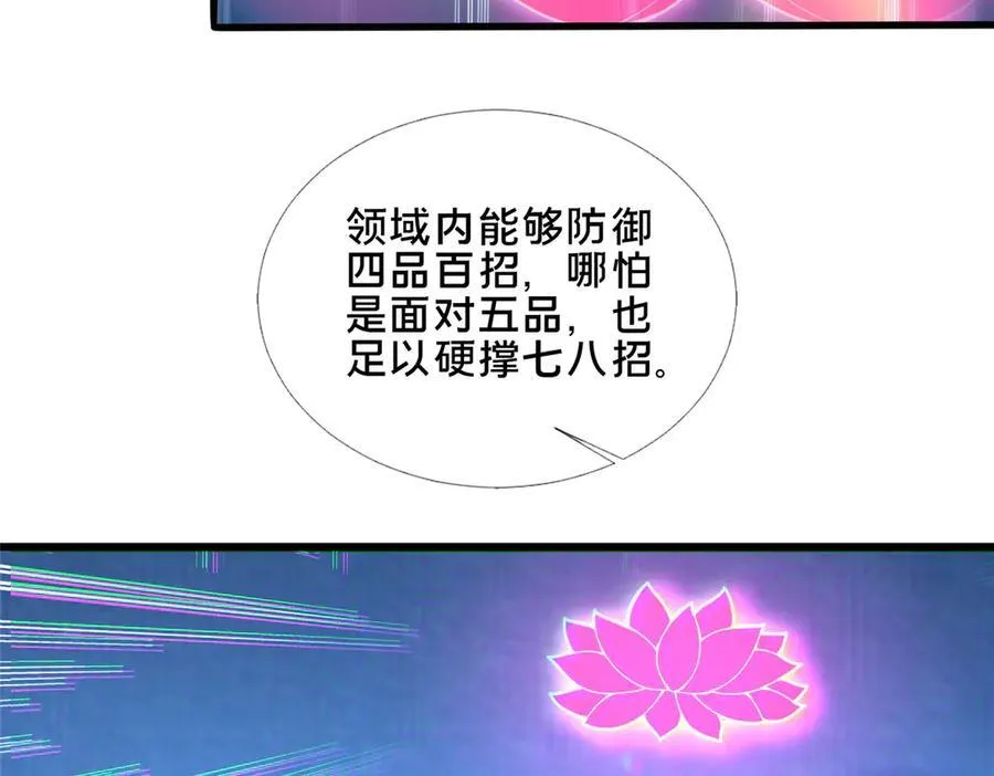 88 原来我是天才！54
