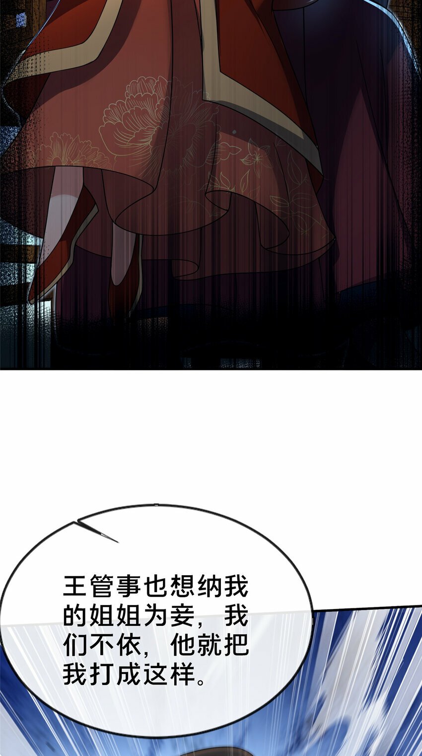 12 肃清杂碎43