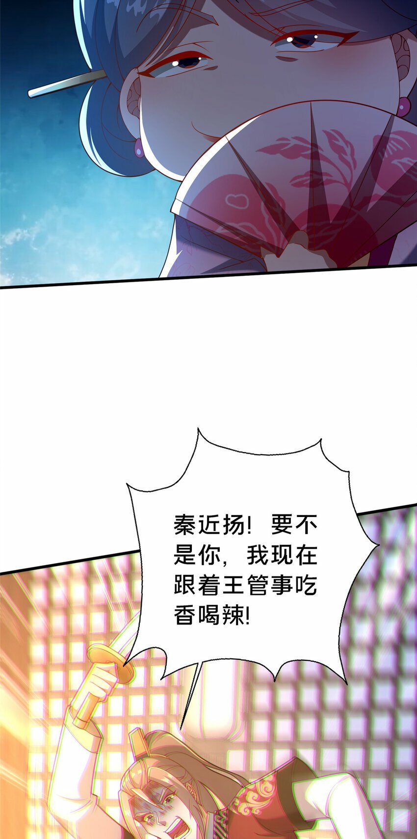 23 毒妇的酒3