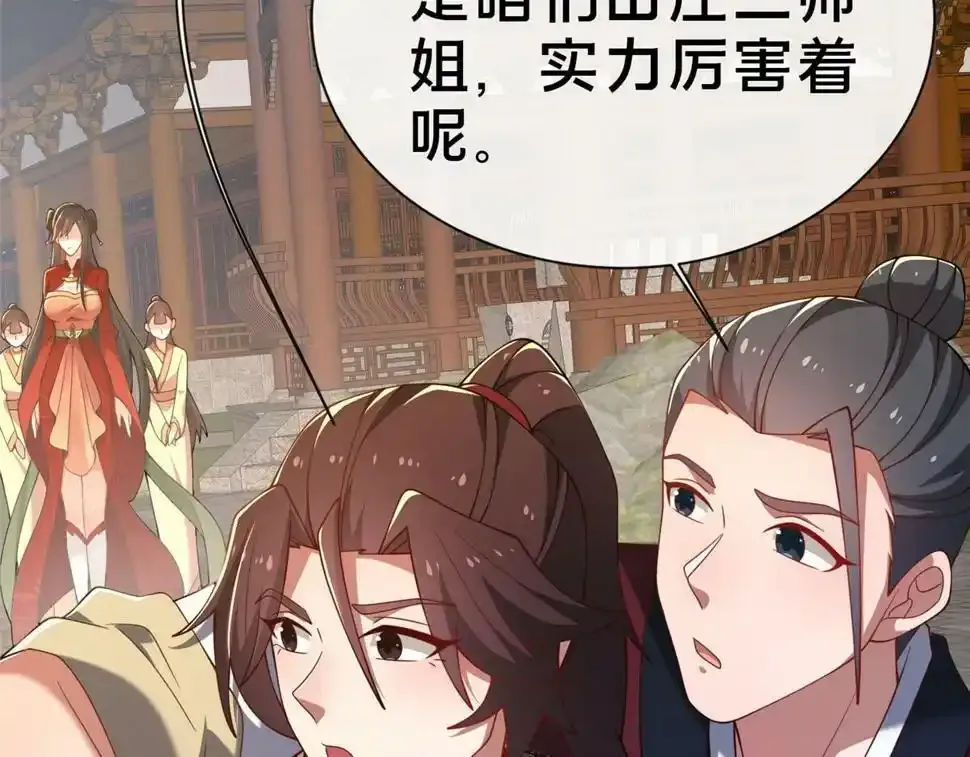 07 陷阱97