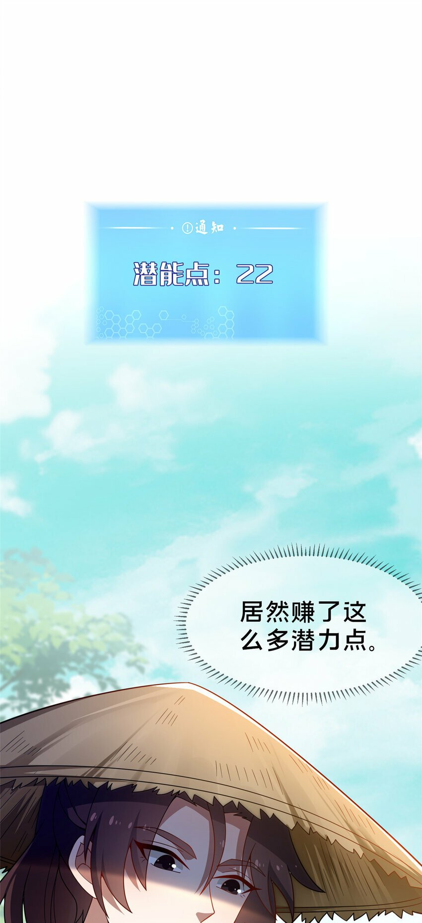 04 神秘功法87