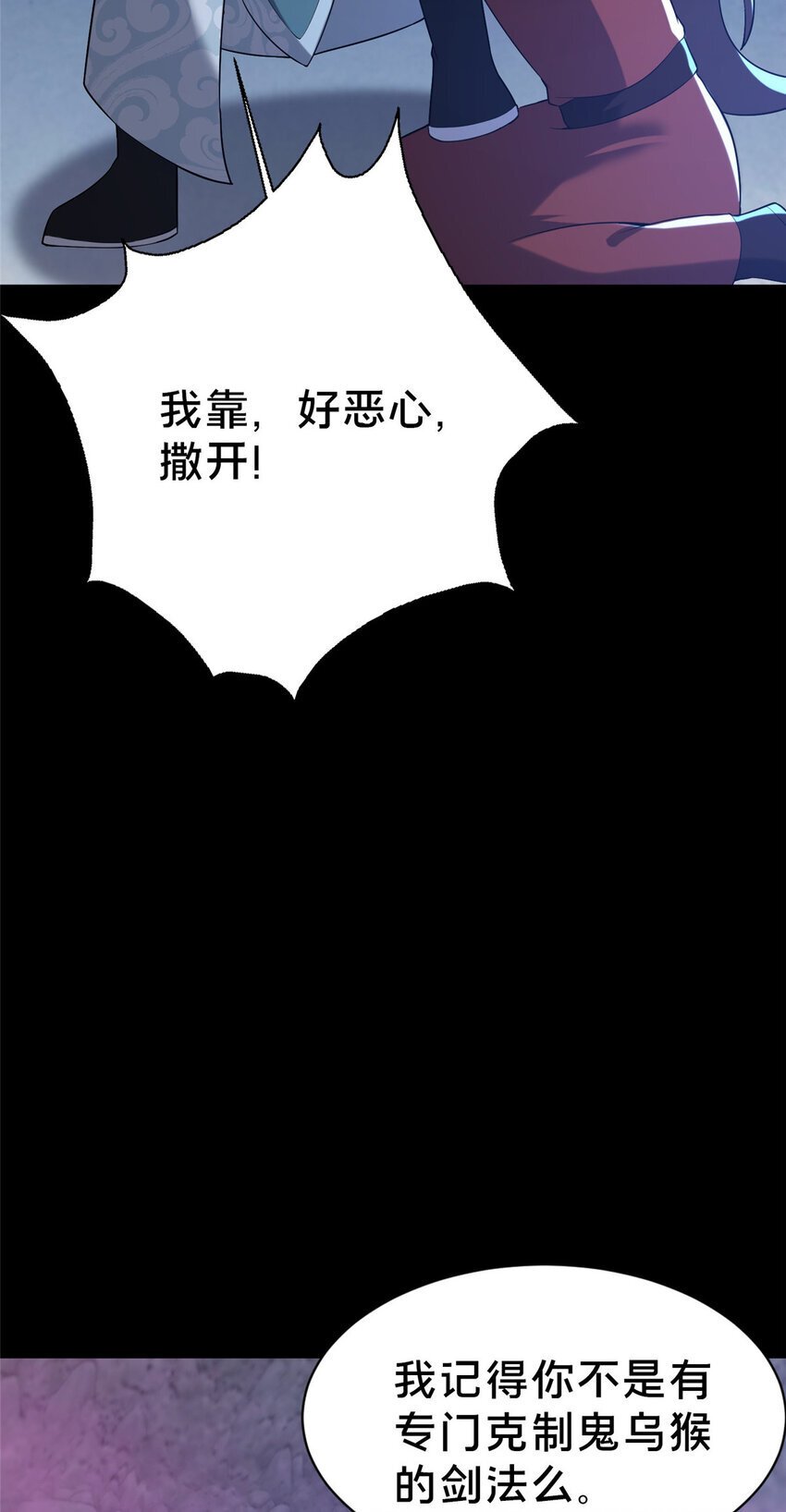 35 再进鬼乌窟60