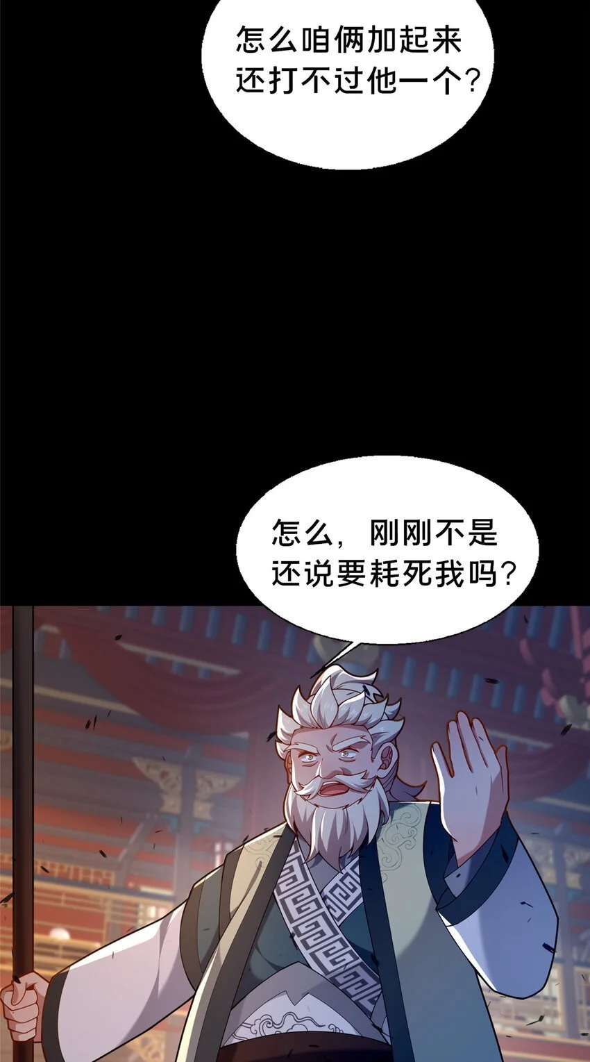 44 清理门户3