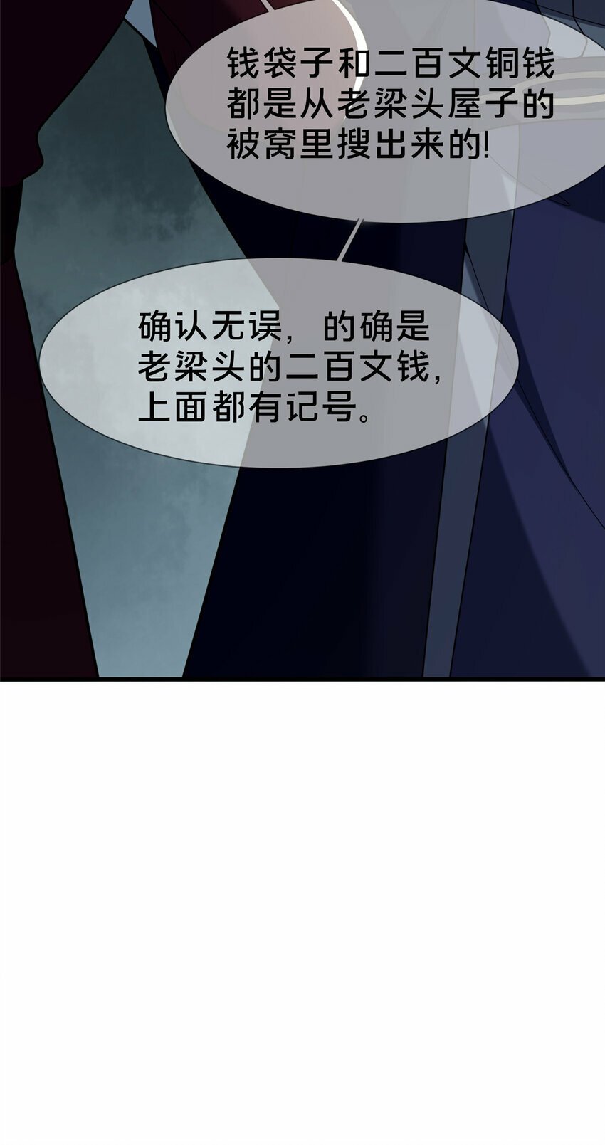 03 不狠，站不稳！54