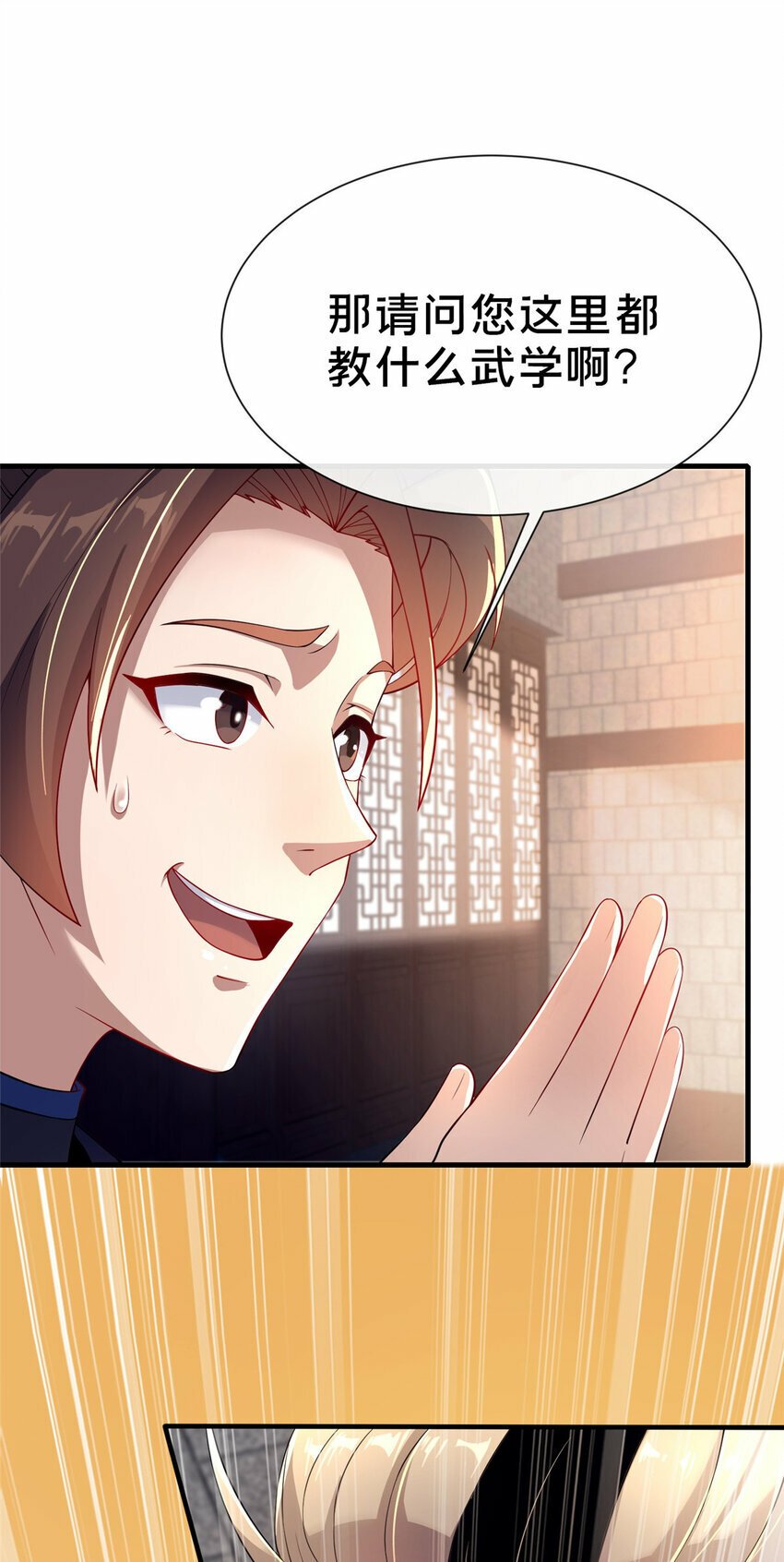 05 功法初试12