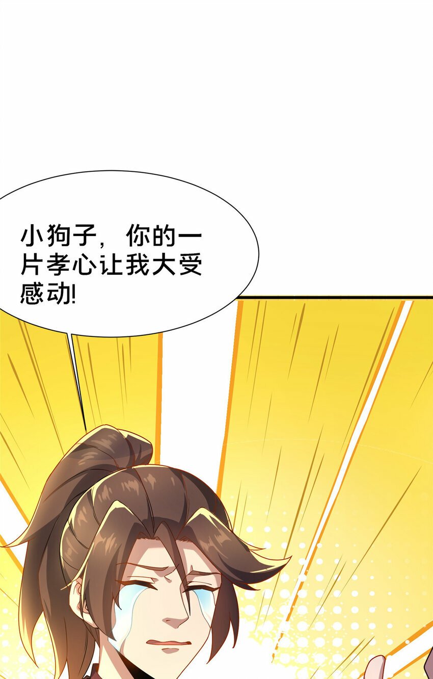 04 神秘功法17