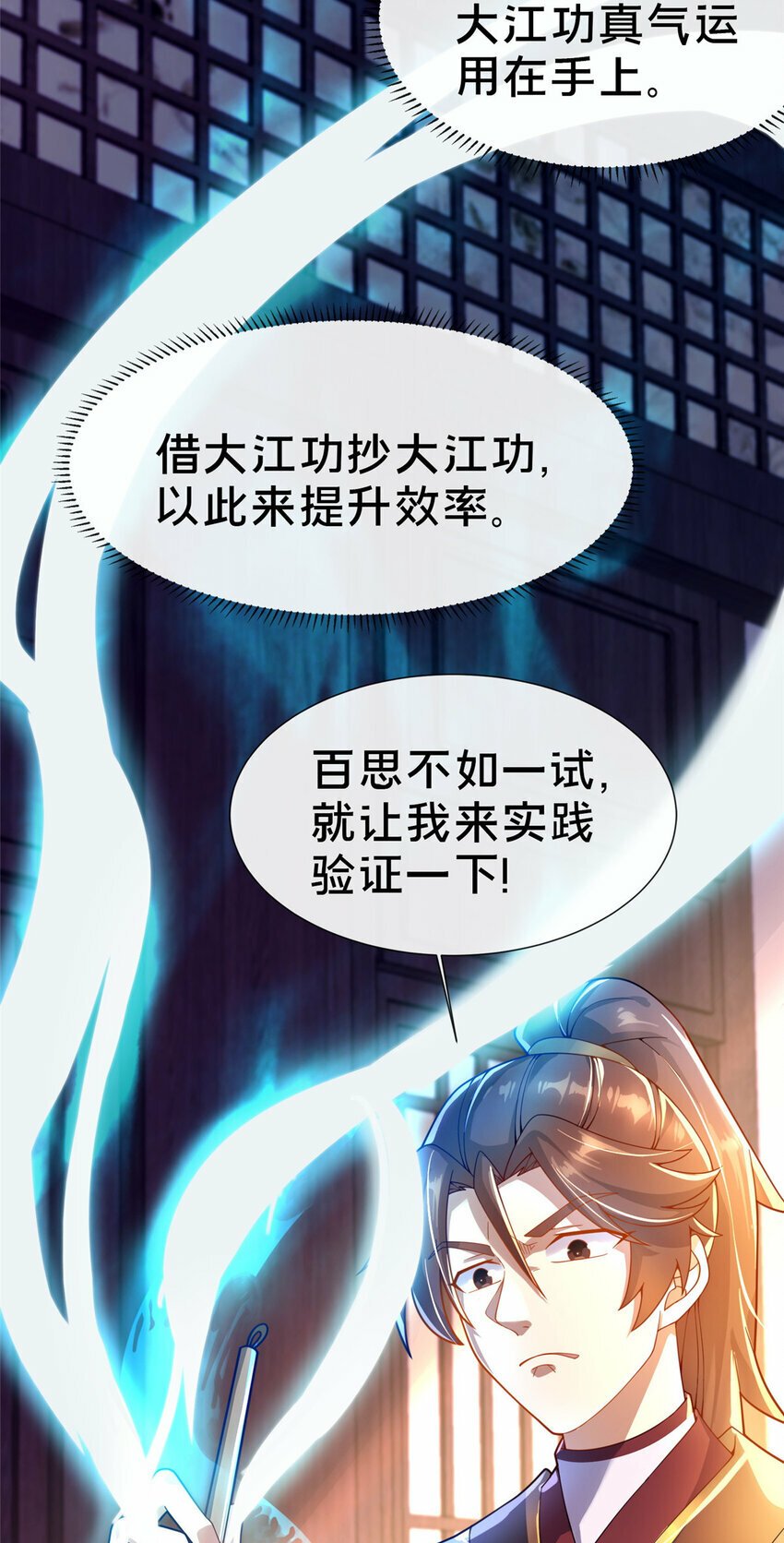 04 神秘功法42