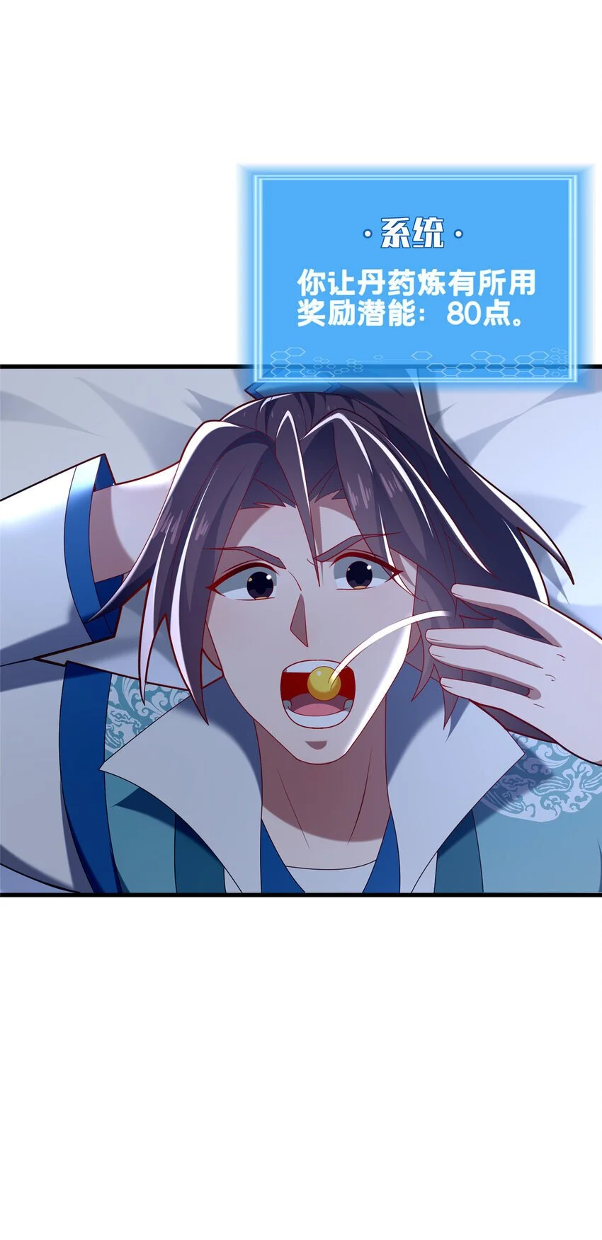 56 觐见庄主37