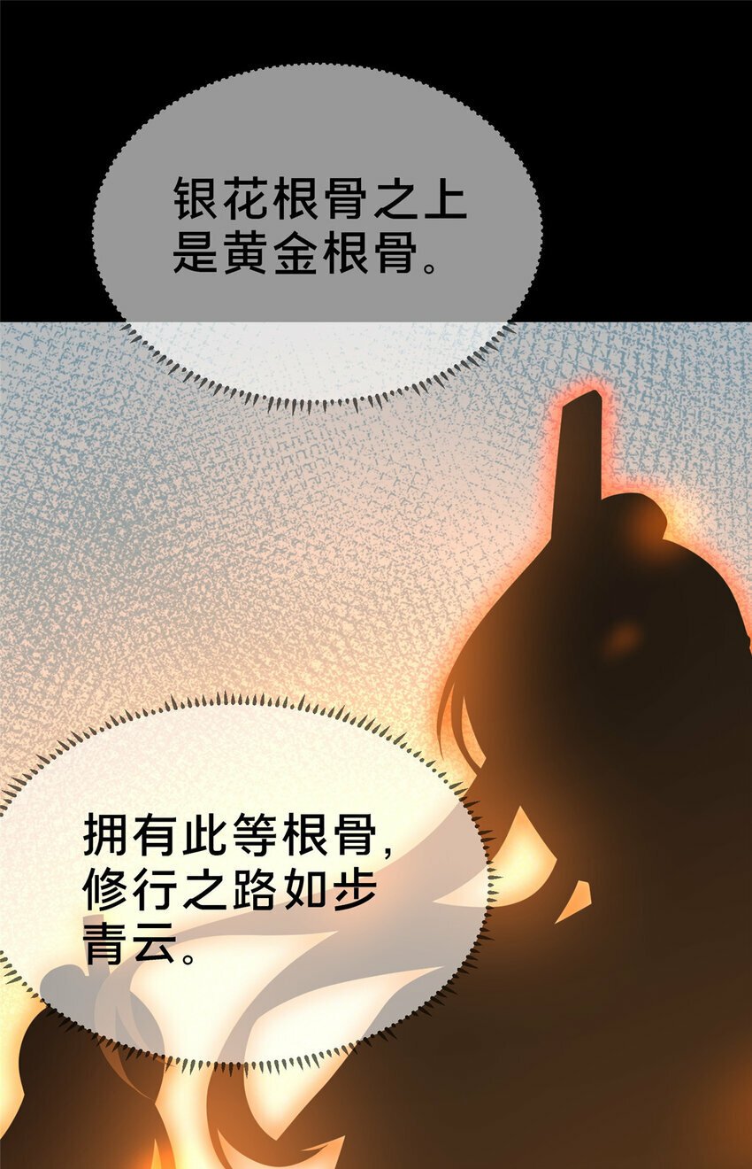 02 好兄弟嘎了？46
