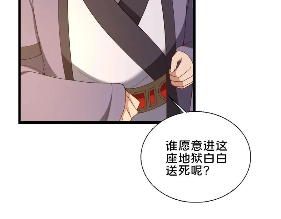 77 辛山寒的赌约133