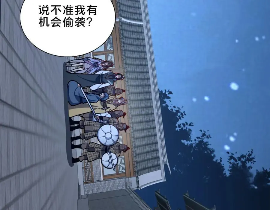 87 蛇尸现世126