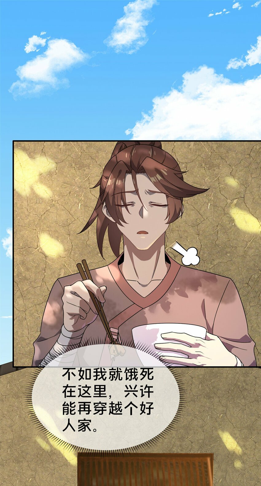 01 迟到的系统13