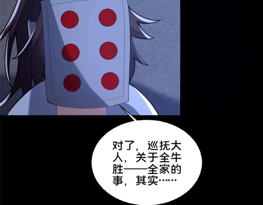 84 老六！老六！126