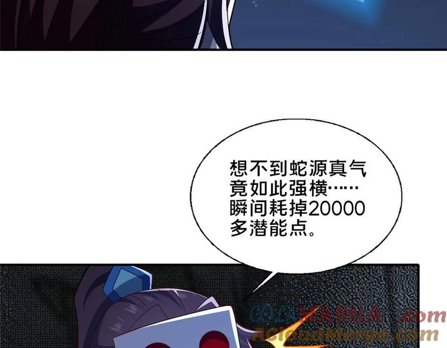 88 原来我是天才！108