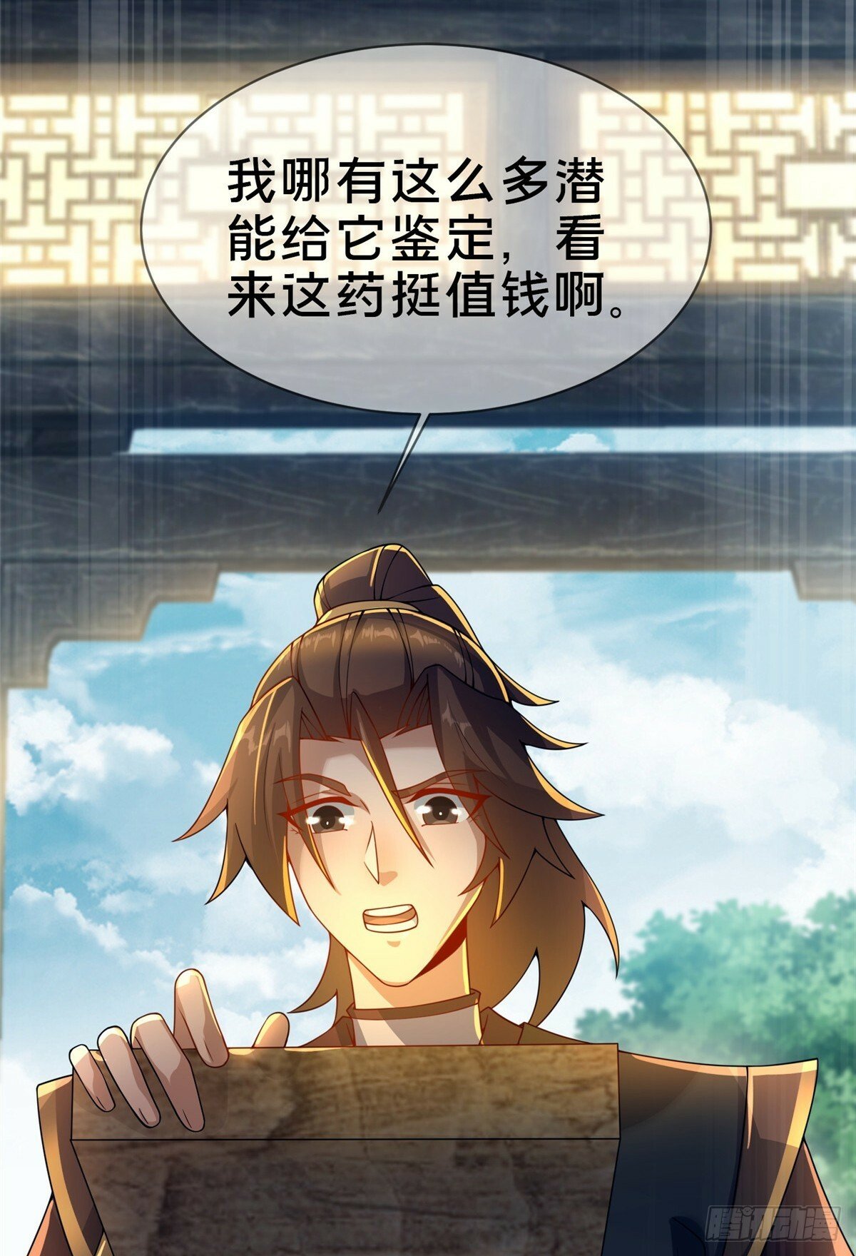 09 技能增加57