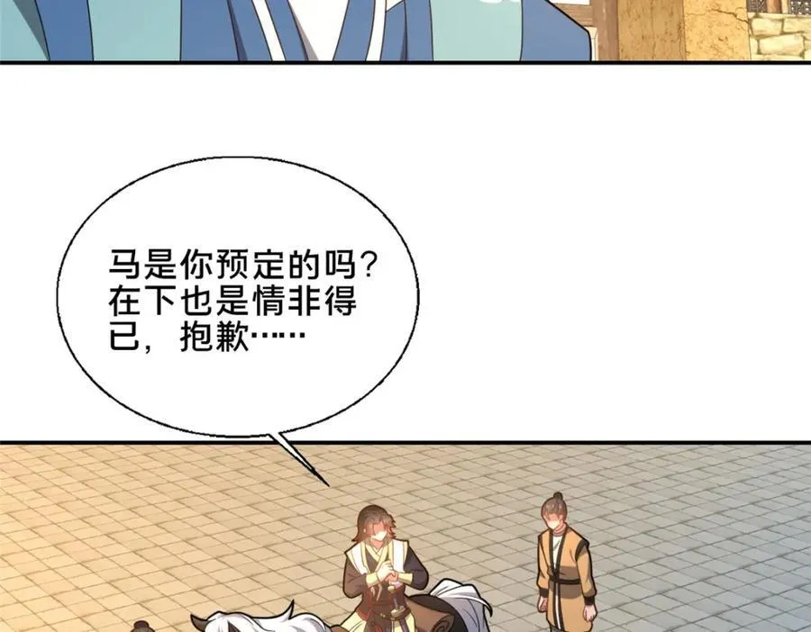 74 戚佅城之危134