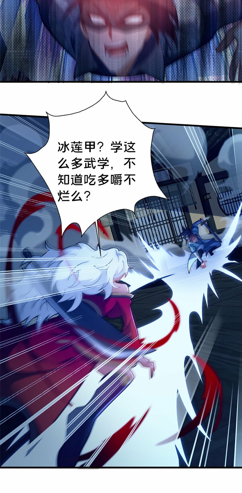 24 嗜血魔女殷艳艳21