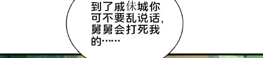 76 戚佅城下26