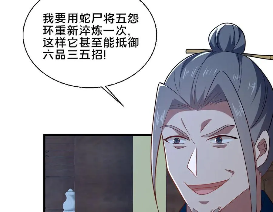 88 原来我是天才！61