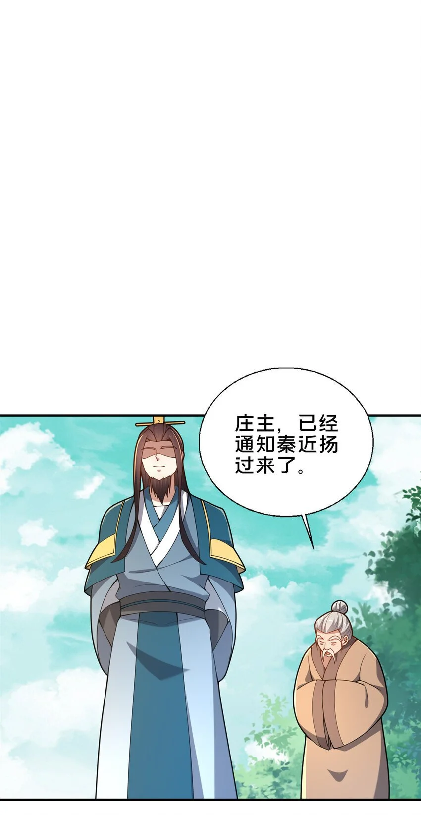 56 觐见庄主56