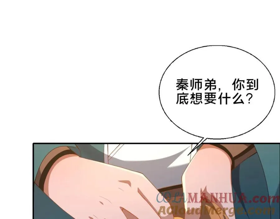 73 回手108