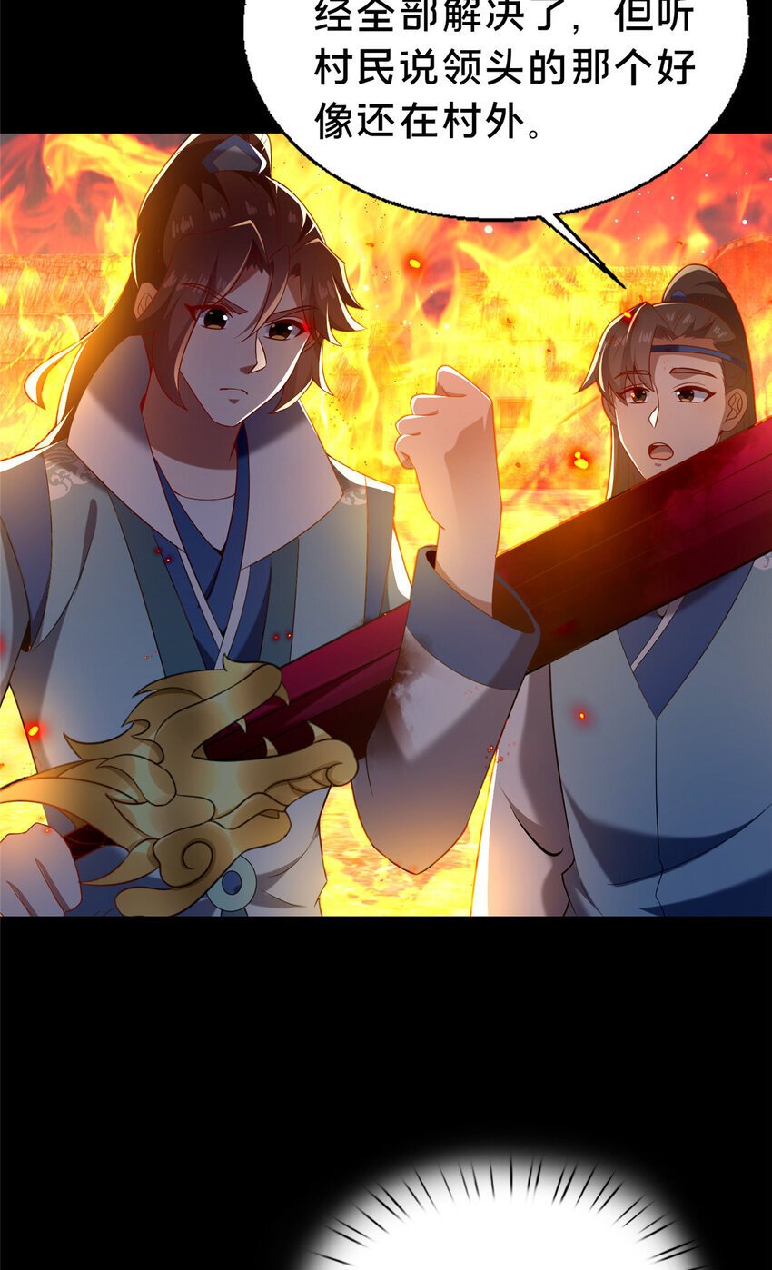 41 土匪进村45