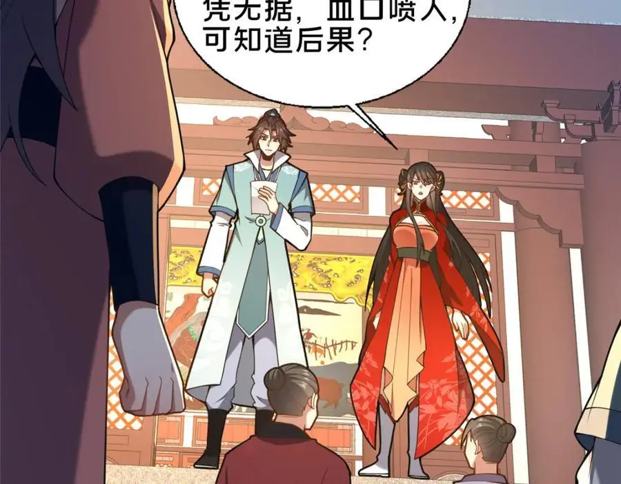66 揭发113