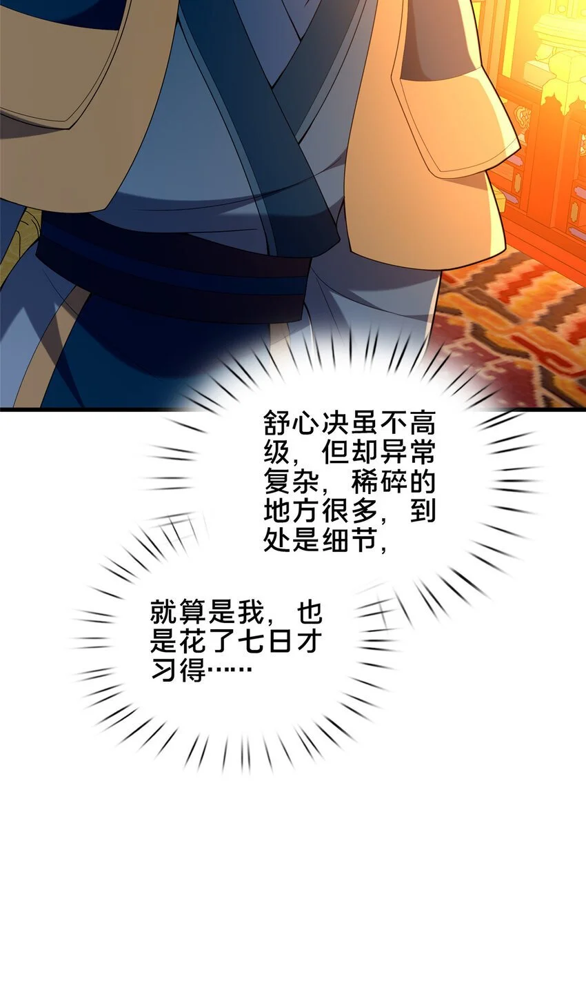 59 密室悟道16