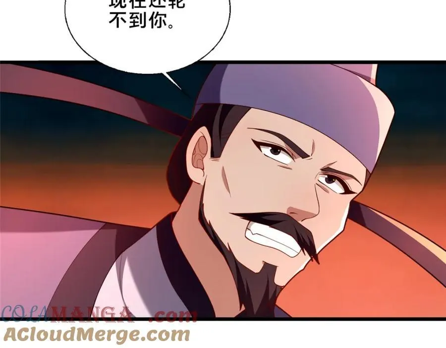 77 辛山寒的赌约76