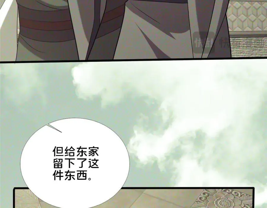 85 城内有玄法？73