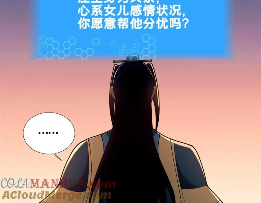 69 居心叵测72