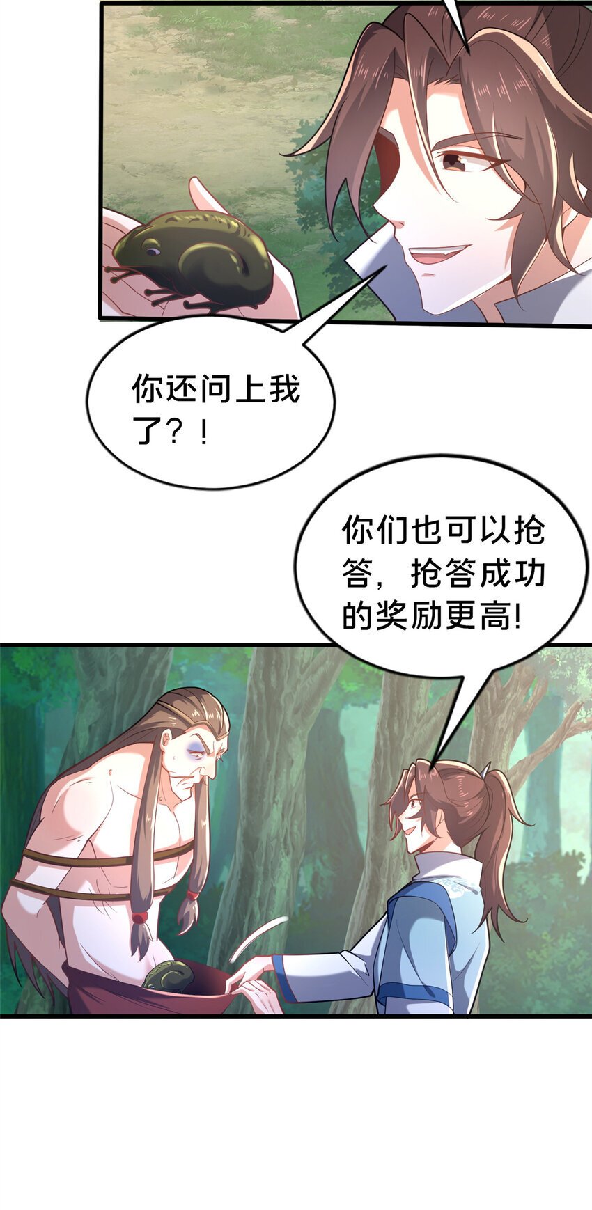 30 恶人自有恶人磨22