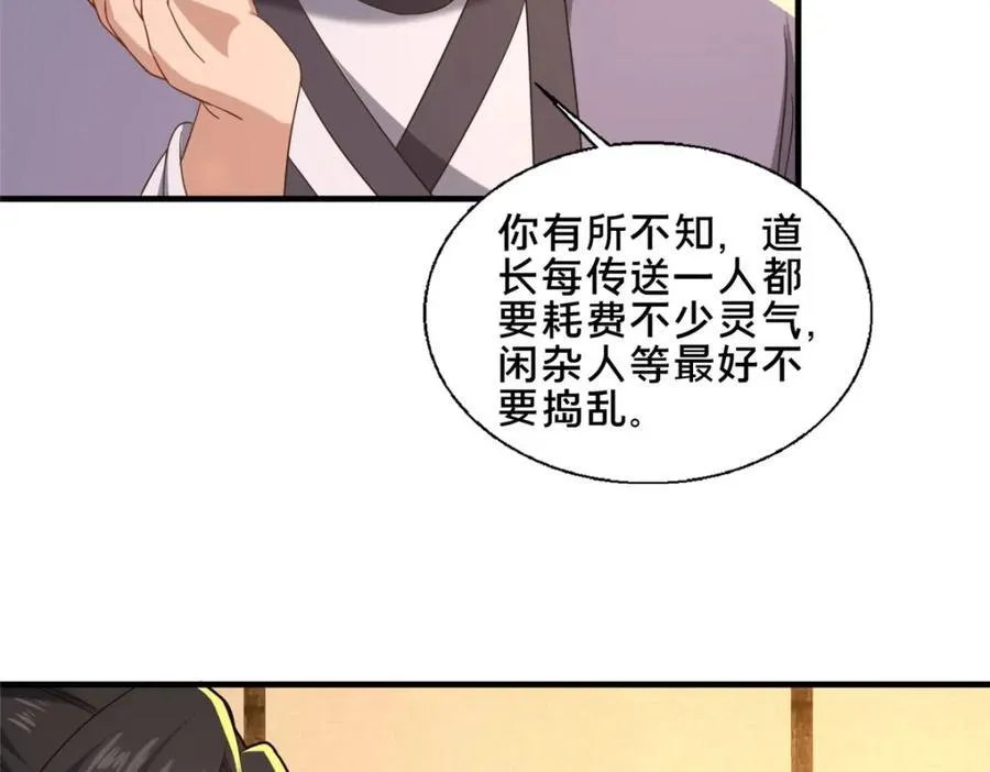 79 入城7