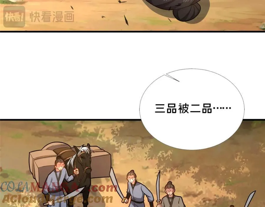 75 本人名为老六96