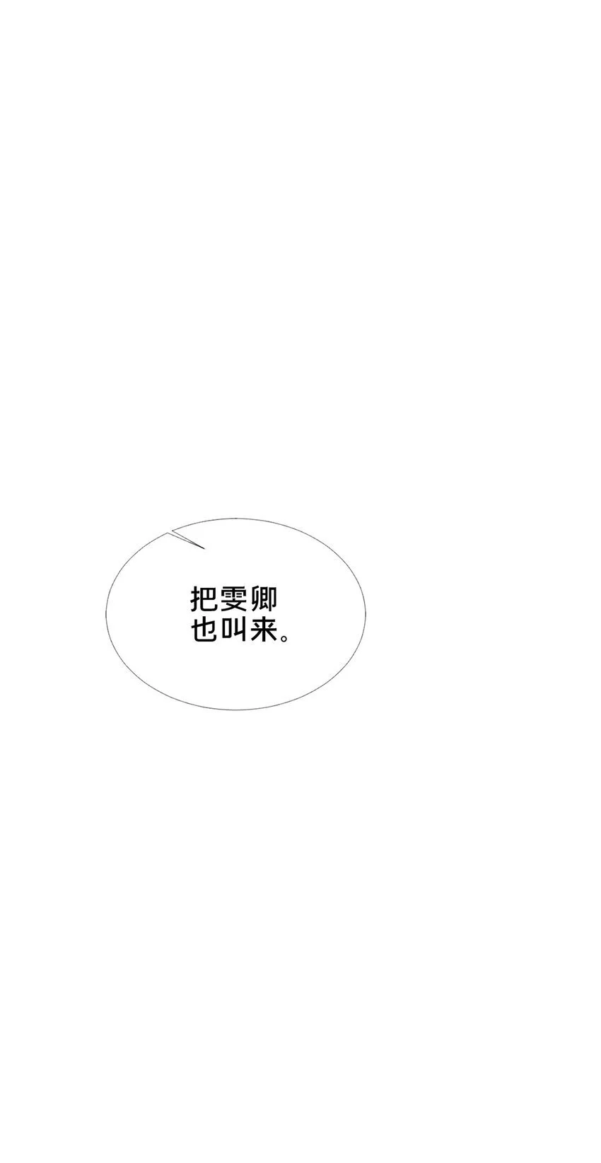 56 觐见庄主57