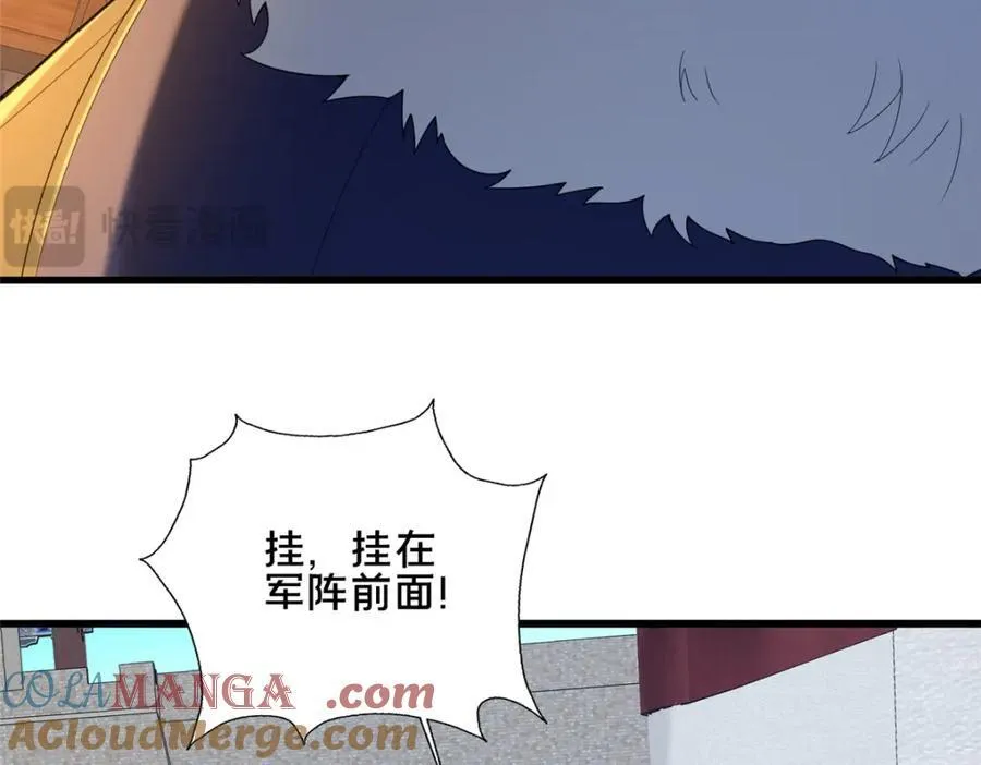 85 城内有玄法？12