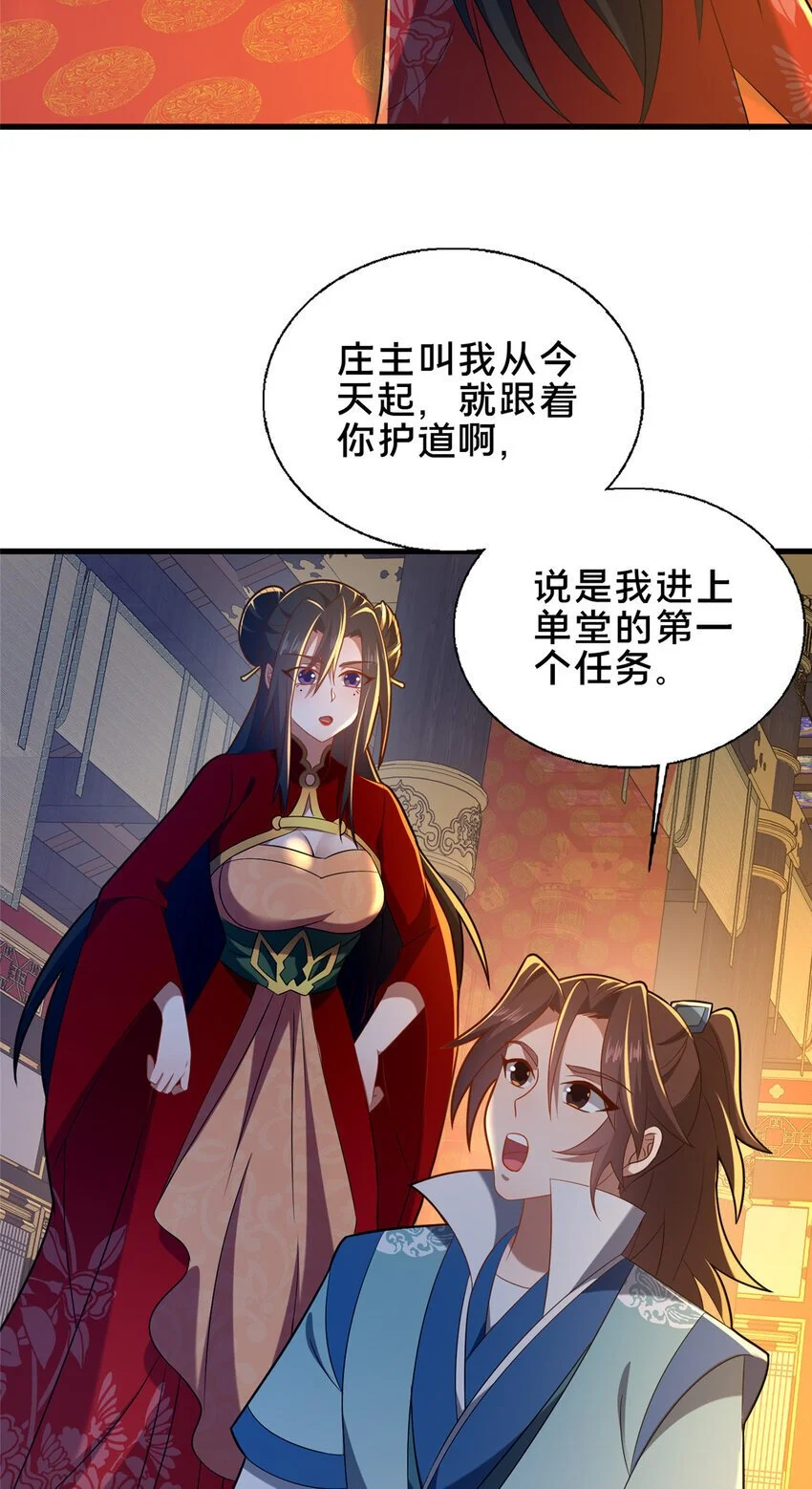 59 密室悟道26