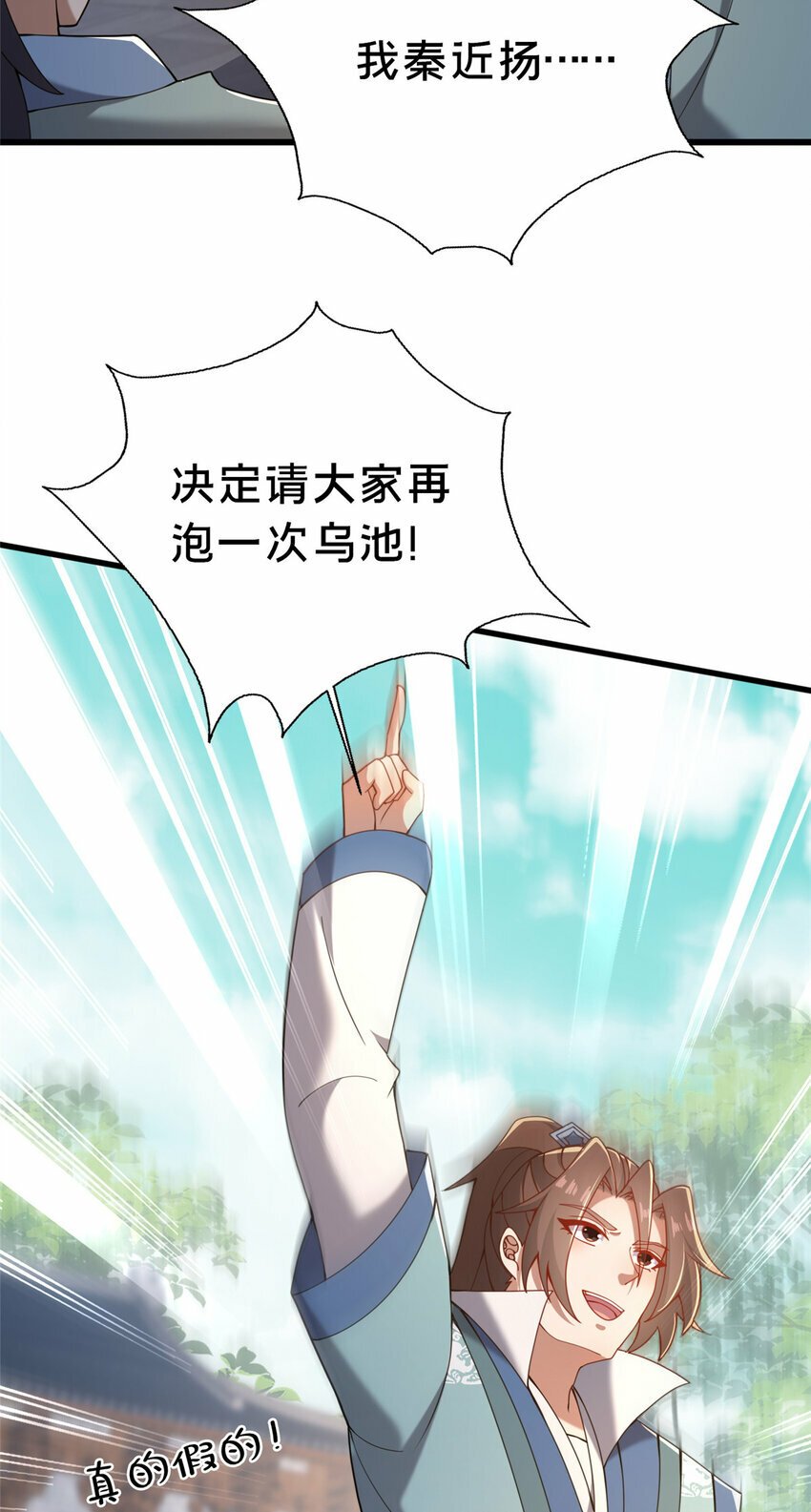 21 功法还能合成的？！9