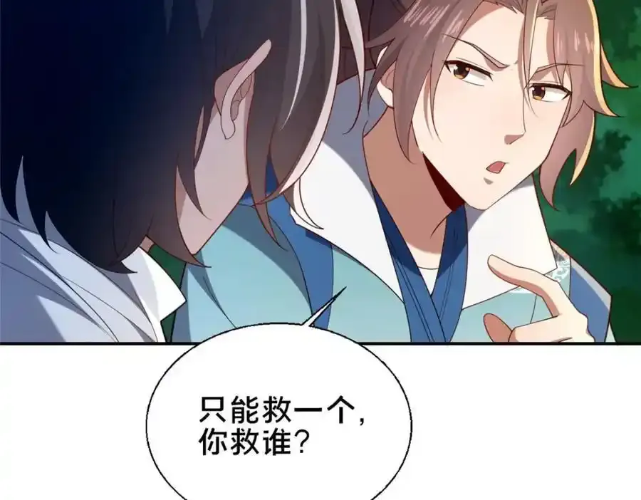 71 送命题67